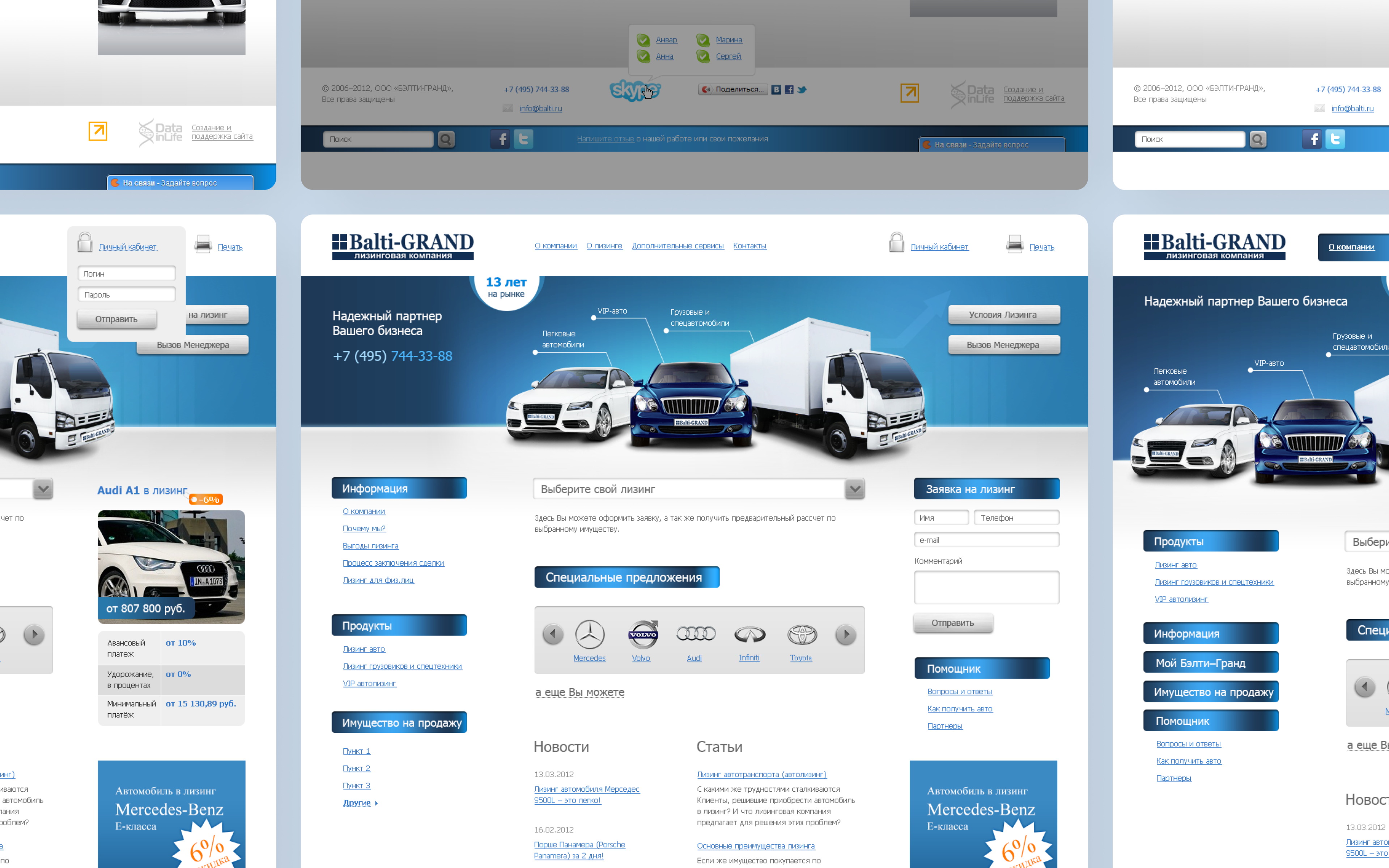 Личный кабинет клиента лизинговой компании Бэлти-гранд 3.png